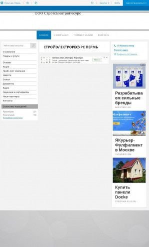 Предпросмотр для stroyelektroresurs.pulscen.ru — СтройЭлектроРесурс