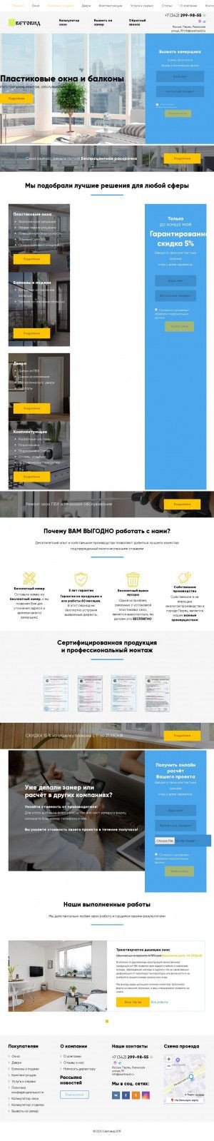 Предпросмотр для swetowid.ru — Световид