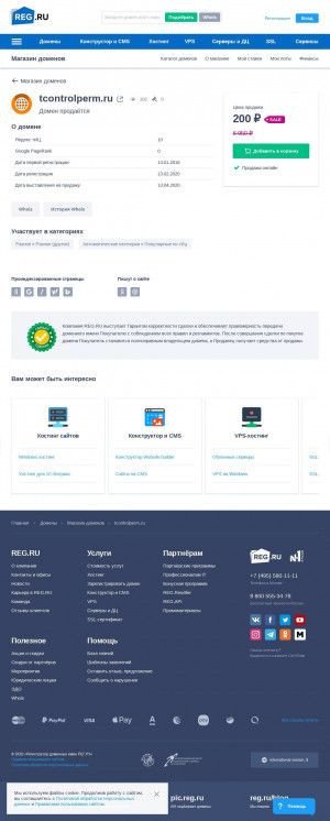 Предпросмотр для tcontrolperm.ru — Теплоконтроль-Сервис
