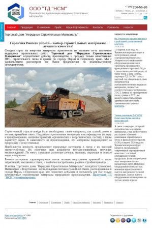 Предпросмотр для td-nsm.ru — ТД НСМ Торговый Дом Нерудные строительные материалы