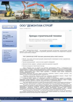 Предпросмотр для tech-stroi.ru — Технострой