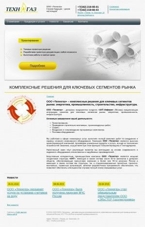 Предпросмотр для www.tehnogaz59.ru — Техногаз