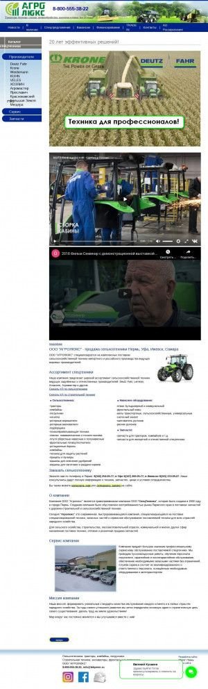 Предпросмотр для www.tehperm.ru — Спецтехника
