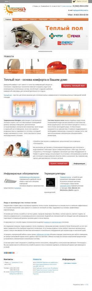 Предпросмотр для teplograd59.ru — Теплоградъ