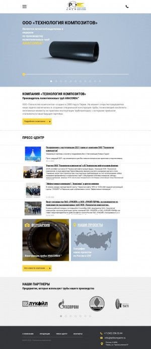 Предпросмотр для tk.perm.ru — Технология композитов