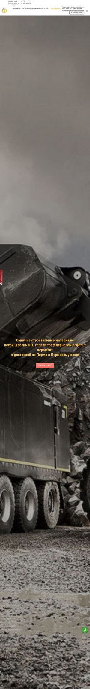 Предпросмотр для www.tntpro.ru — Транснерудторг
