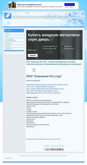 Предпросмотр для topstar.okis.ru — Компания Топ Стар