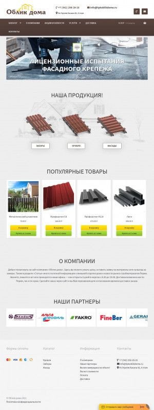 Предпросмотр для tpkoblikdoma.ru — Облик дома