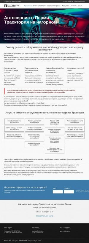Предпросмотр для traektoria59.ru — Траектория