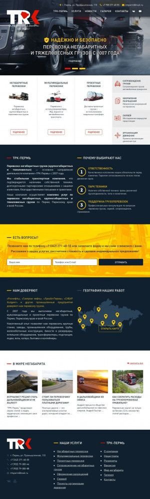 Предпросмотр для trk.perm.ru — ТРК-Пермь
