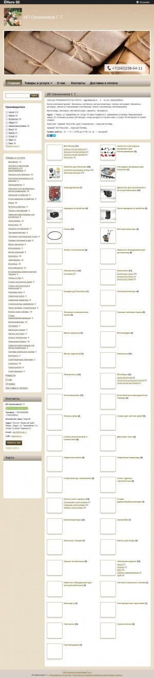 Предпросмотр для udachnui.ru — Бензоинструмент