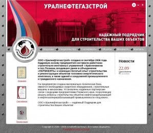 Предпросмотр для ungs.perm.ru — Строительная компания Уралнефтегазстрой