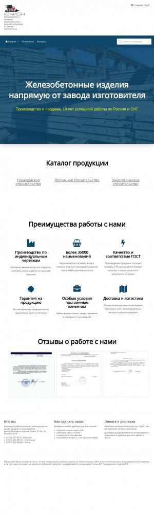 Предпросмотр для www.union-perm.ru — Юнион