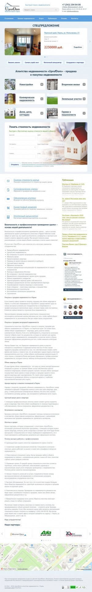 Предпросмотр для uprofdom.ru — УпрофДом