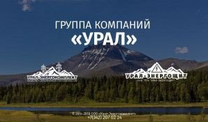 Предпросмотр для ural-ek.com — Урал-Энергокомплект