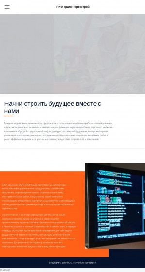 Предпросмотр для uralenergos.ru — Уралэнергострой
