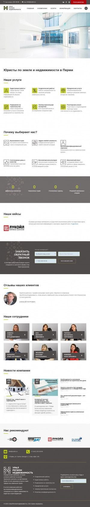 Предпросмотр для uralrn.ru — УралРегионНедвижимость