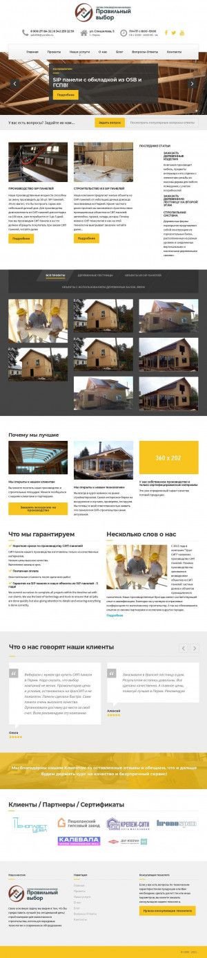 Предпросмотр для uralsip59.ru — Уралсип