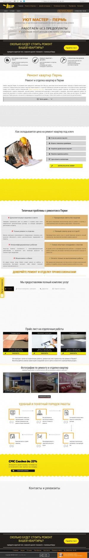 Предпросмотр для uyutmaster-perm.ru — Уют Мастер