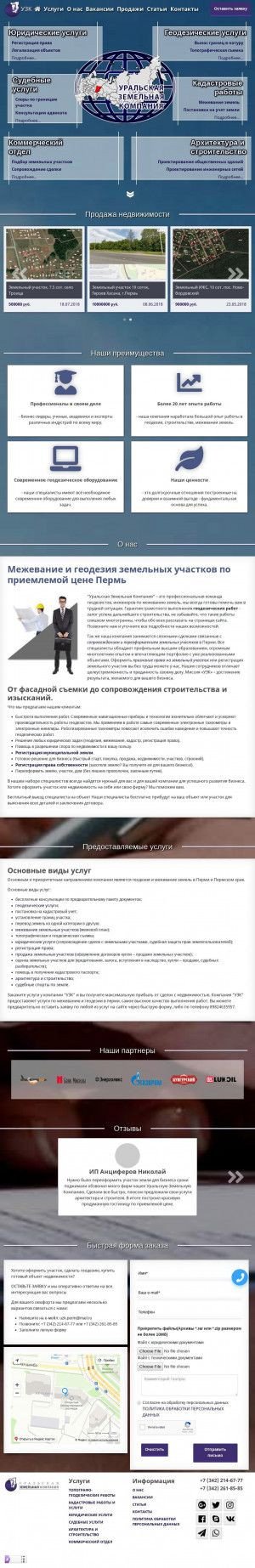 Предпросмотр для uzk59.ru — Уральская Земельная Компания