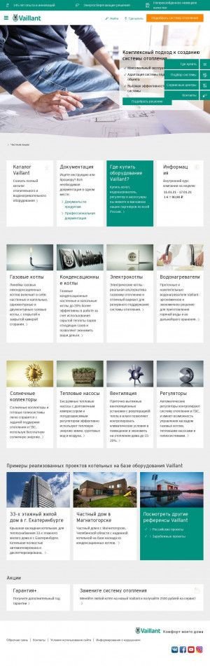 Предпросмотр для www.vaillant.ru — Оптовая компания Рисан