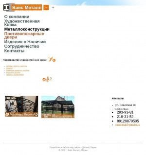 Предпросмотр для www.vaismetall.ru — Вайс металл