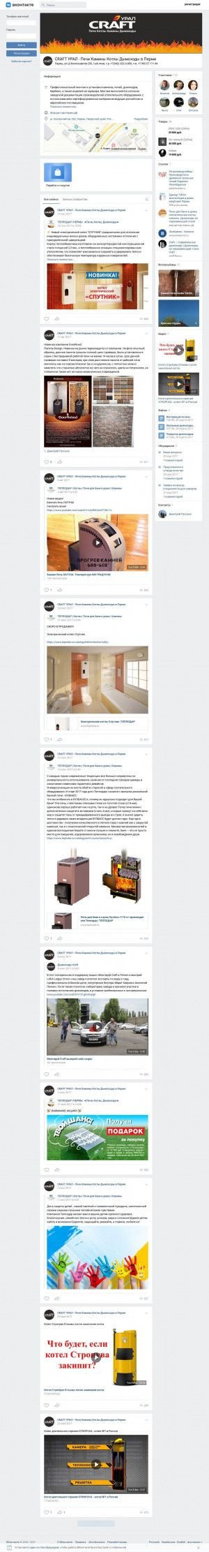 Предпросмотр для vk.com — Craft Урал
