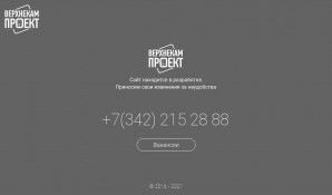 Предпросмотр для www.vrkam.ru — Верхнекампроект