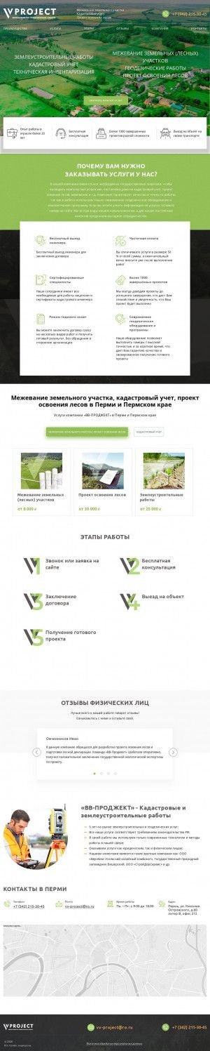 Предпросмотр для vvprojectperm.ru — ВВ-Проджект