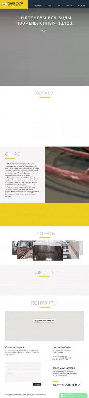 Предпросмотр для zaleipol.ru — Олимпстрой
