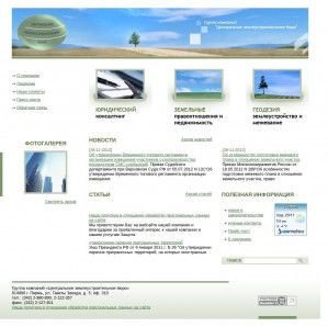 Предпросмотр для www.zemburo.ru — Центральное землеустроительное бюро