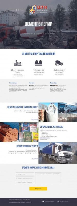 Предпросмотр для www.zementtk.ru — Цементная торговая компания ЖБК 1