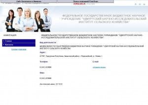 Предпросмотр для nish.izhev.ru — Удмуртский научно-исследовательский институт сельского хозяйства
