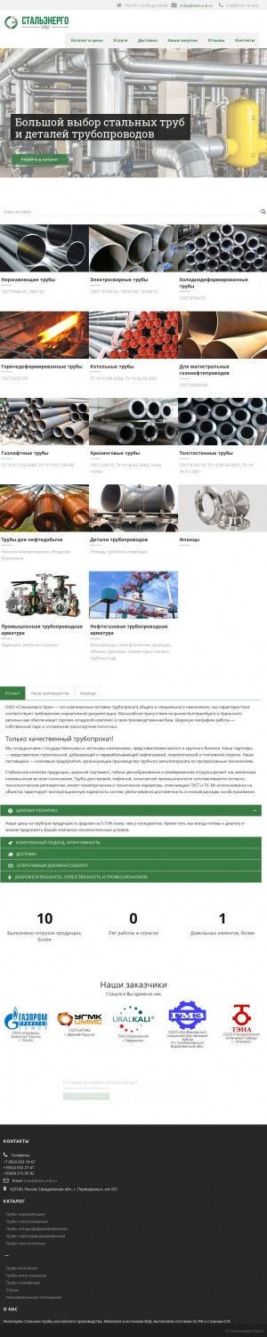 Предпросмотр для www.atom-es.ru — АтомЭнергоСервис