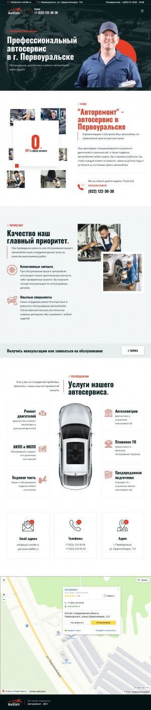 Предпросмотр для avto-rem96.ru — Авторемонт