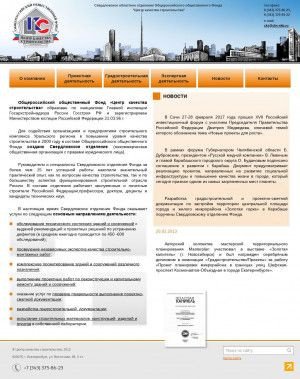 Предпросмотр для www.cks-ekb.ru — Центр качества строительства