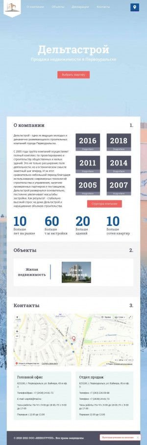 Предпросмотр для deltastroy96.ru — Дельтастрой
