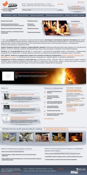 Предпросмотр для www.dinur.ru — Динур