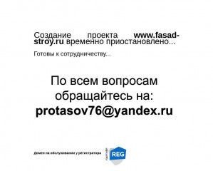Предпросмотр для www.fasad-stroy.ru — Производственное Коммерческое предприятие Фасад-Строй