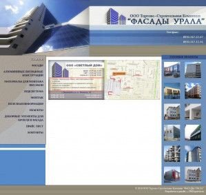 Предпросмотр для www.fasadural.ru — Фасады урала