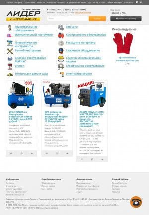 Предпросмотр для lider96.ru — Интернет-магазин Лидер Инструмент