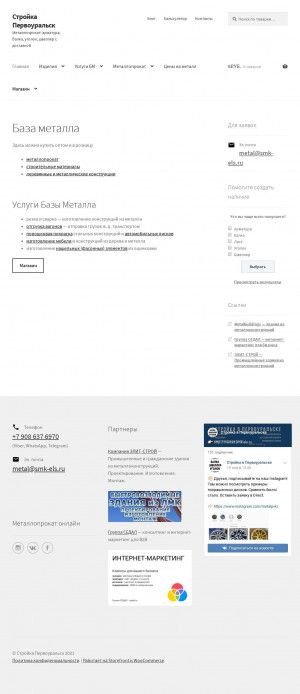 Предпросмотр для market.smk-els.ru — Цех порошковой покраски