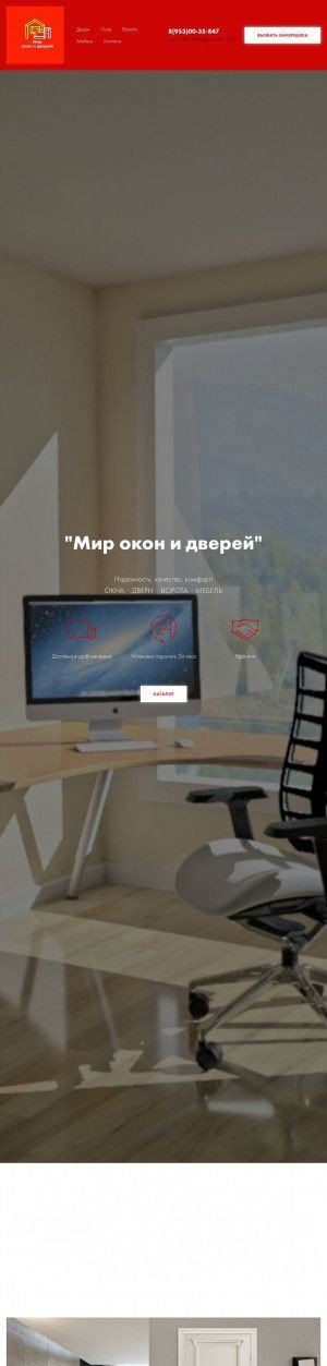 Предпросмотр для mir-okon-i-dverey.ru — Лучший Дом