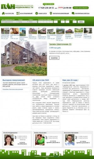 Предпросмотр для www.pan-ural.ru — Первоуральское Агентство недвижимости