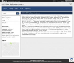 Предпросмотр для pkf-trubodetalservis.ruprom.net — ПКФ Трубодетальсервис