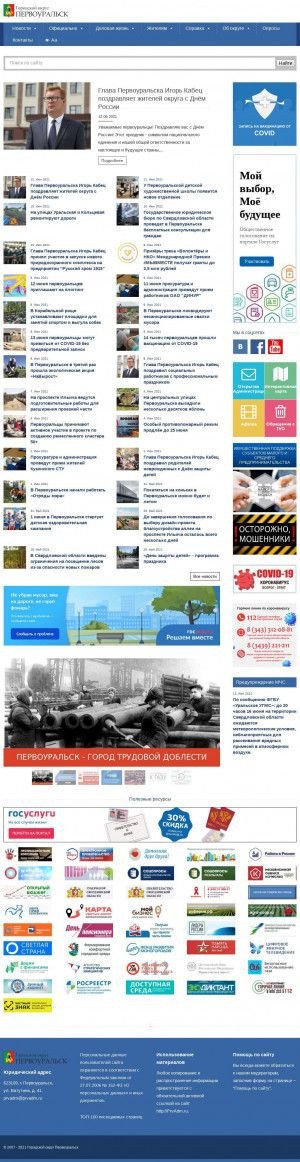 Предпросмотр для www.prvadm.ru — Управление Капитального Строительства