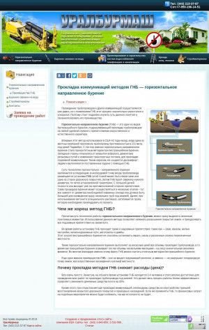 Предпросмотр для uralbm.ru — Уралбурмаш