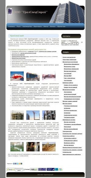 Предпросмотр для www.uralsps.ru — Уралспецстрой