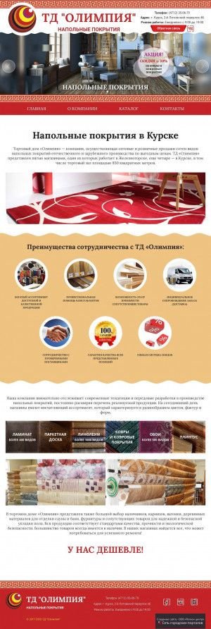 Предпросмотр для td-olimpiya.ru — Олимпия
