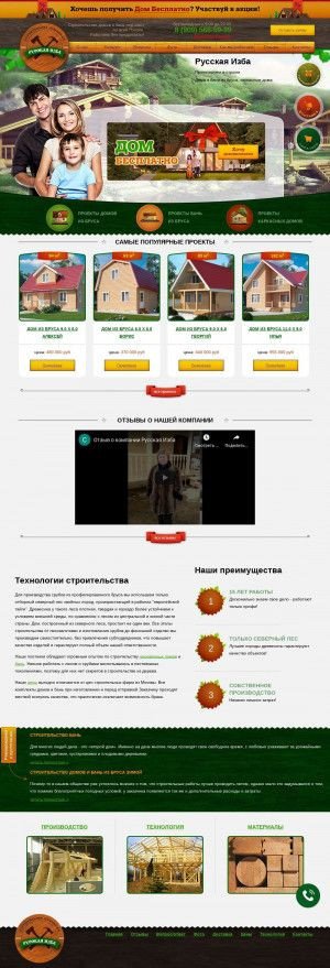 Предпросмотр для ru-izba.com — Русская Изба